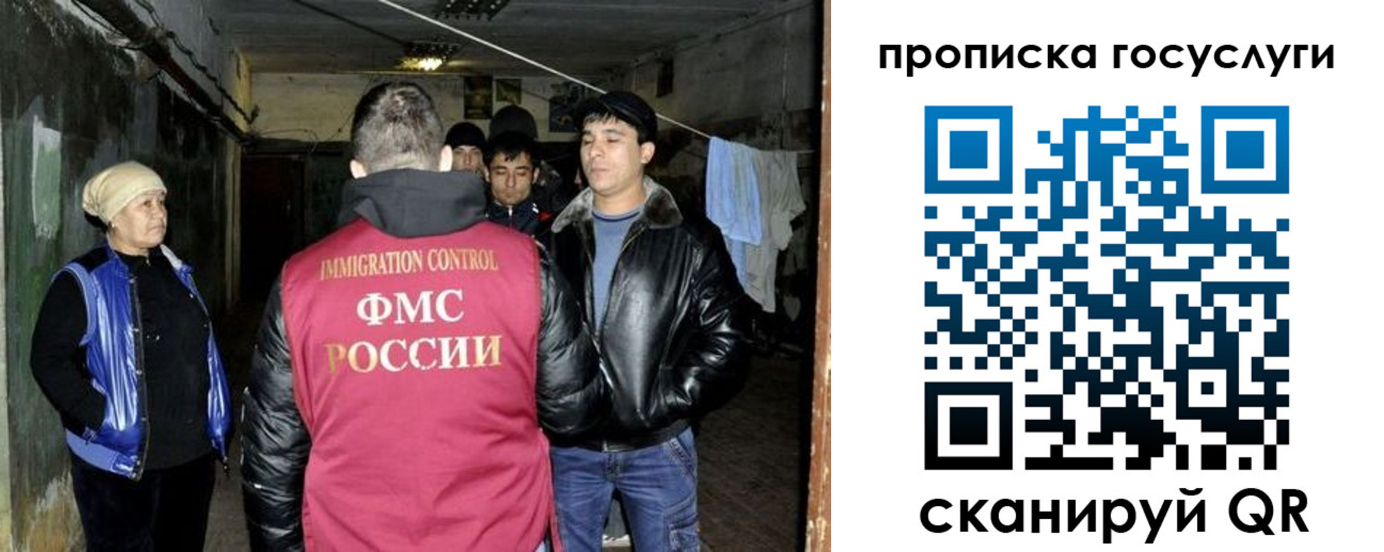 временная регистрация в квартире в Собинке