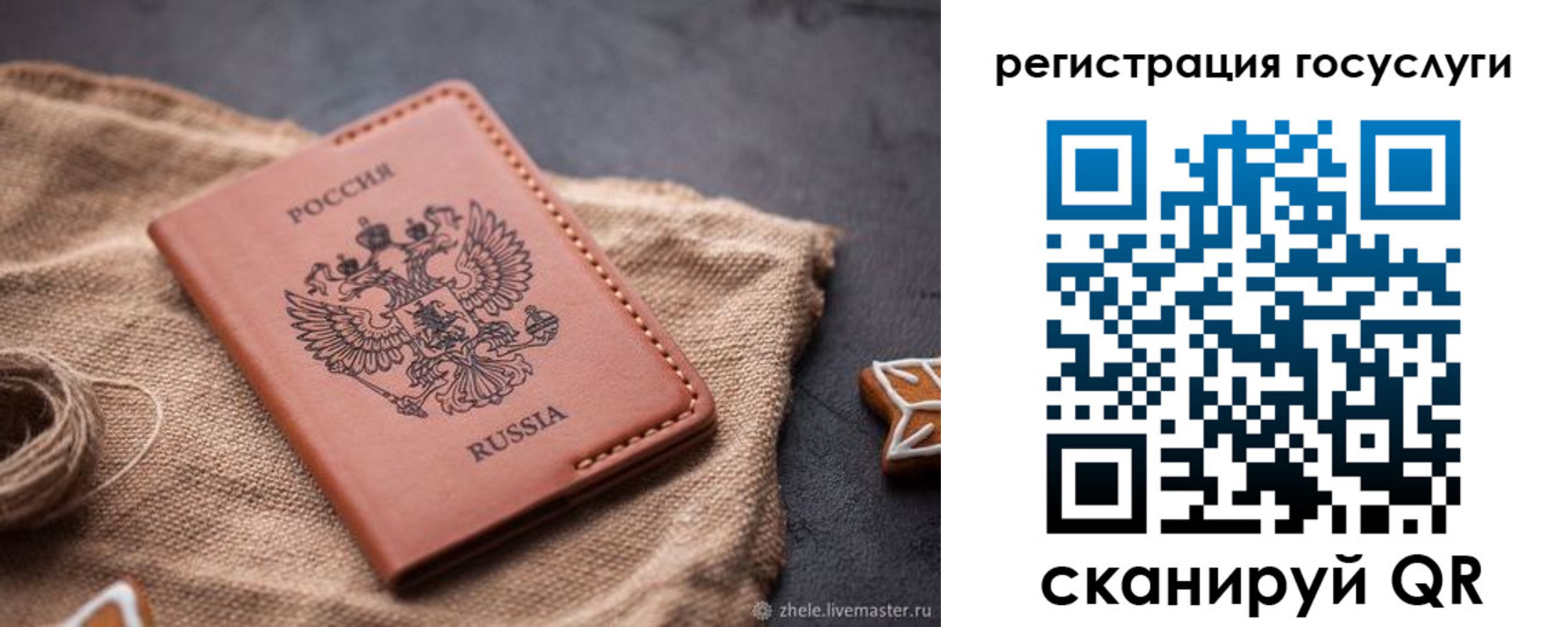 прописка для кредита в Собинке