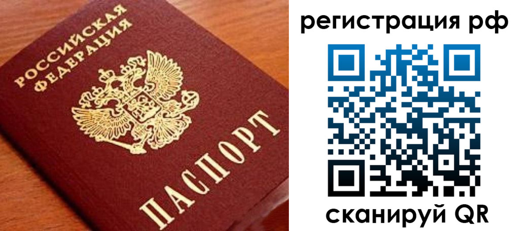 прописка для военкомата в Собинке