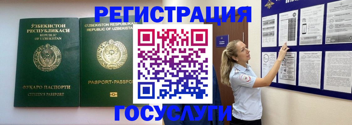 временная регистрация для всех в Собинке