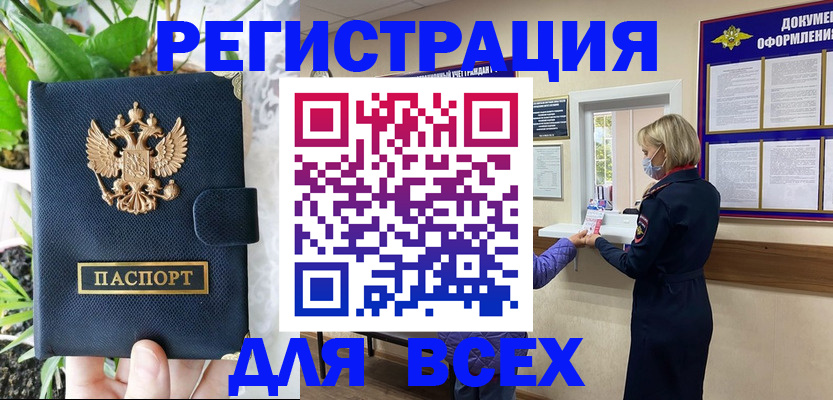 прописка от собственника в Собинке