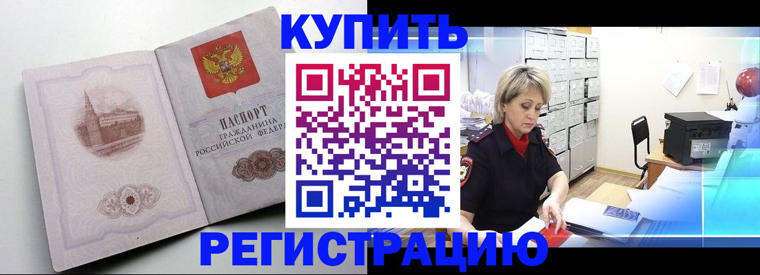временная регистрация законно в Собинке