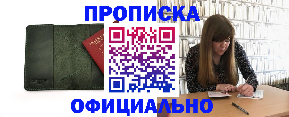 временная регистрация собственник в Собинке