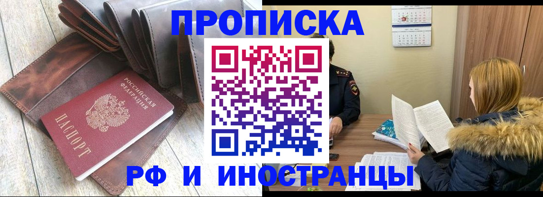временная регистрация в квартире в Собинке